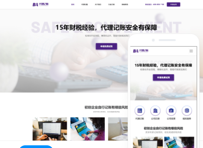 滁州網(wǎng)站搭建公司