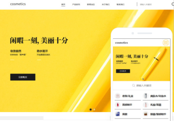 如何制作一個(gè)優(yōu)質(zhì)的雞西網(wǎng)站?