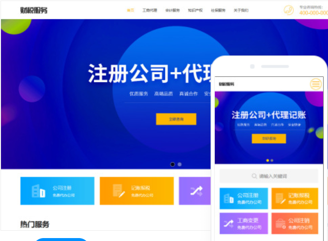 郴州網(wǎng)站開發(fā)公司