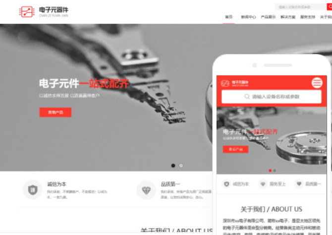 白城網(wǎng)站制作價格