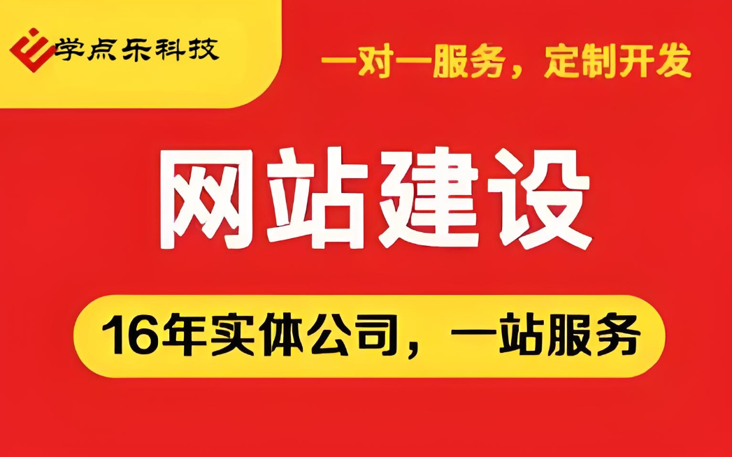 北海網(wǎng)站建設(shè)價(jià)格