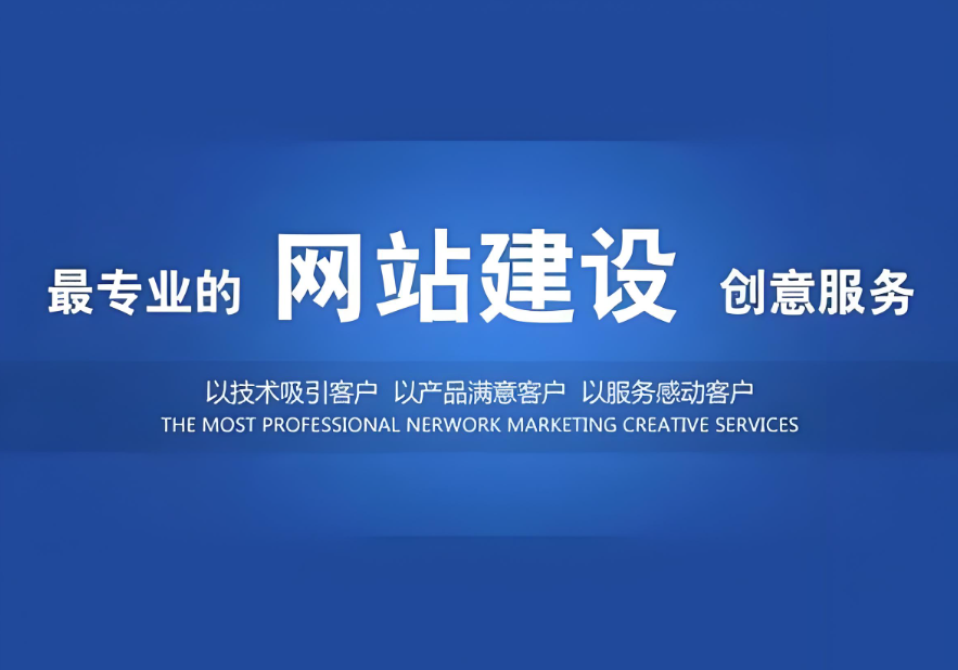 黃石網(wǎng)站搭建費(fèi)用是多少？