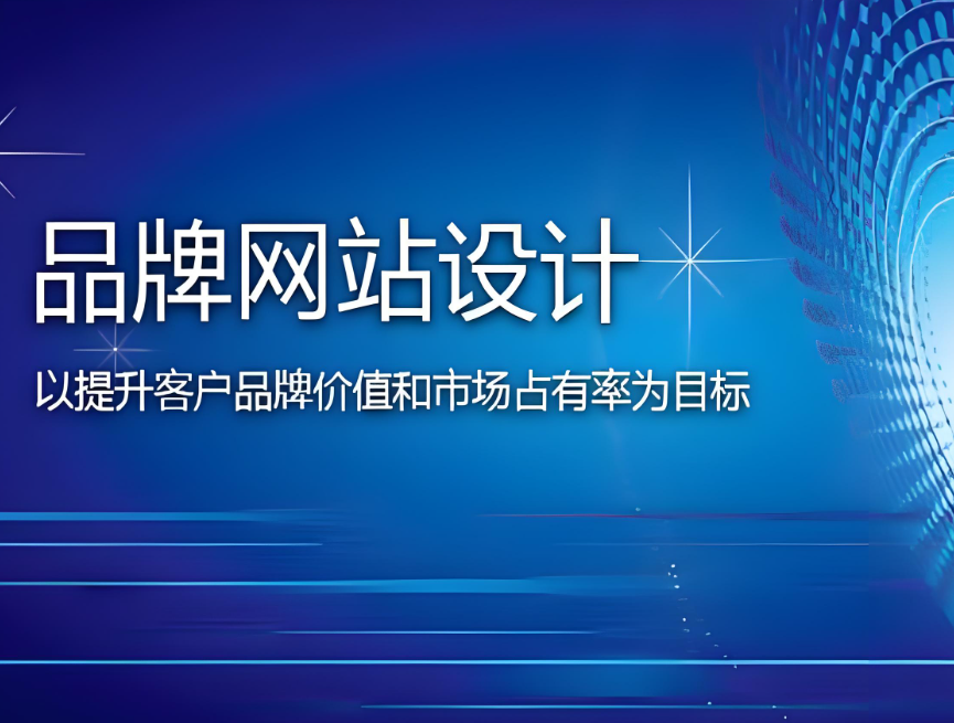 濟南網(wǎng)站建設開發(fā)公司有哪些優(yōu)勢